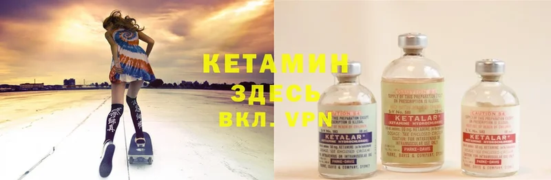 Кетамин ketamine Тулун